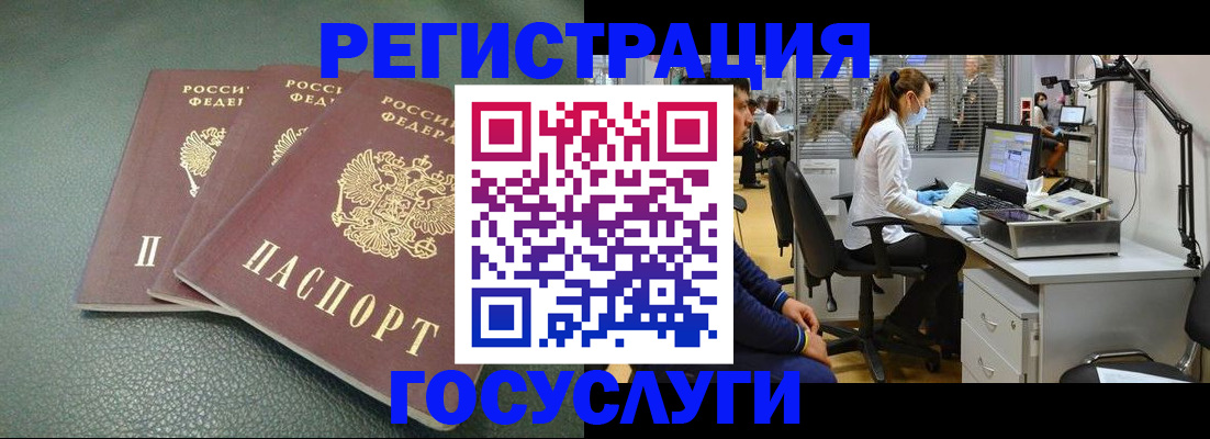 миграционный учет в Тайшете